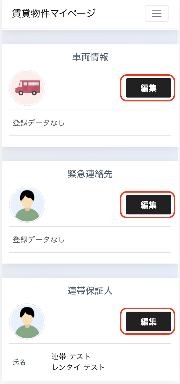 スクリーンショット