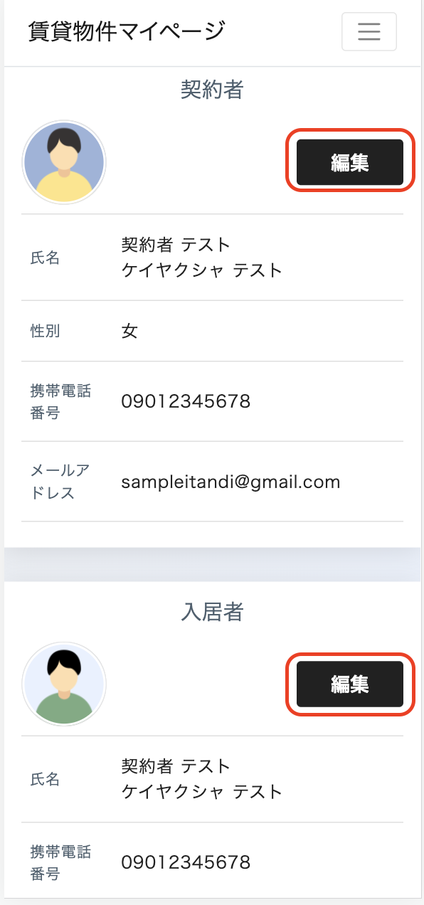 スクリーンショット