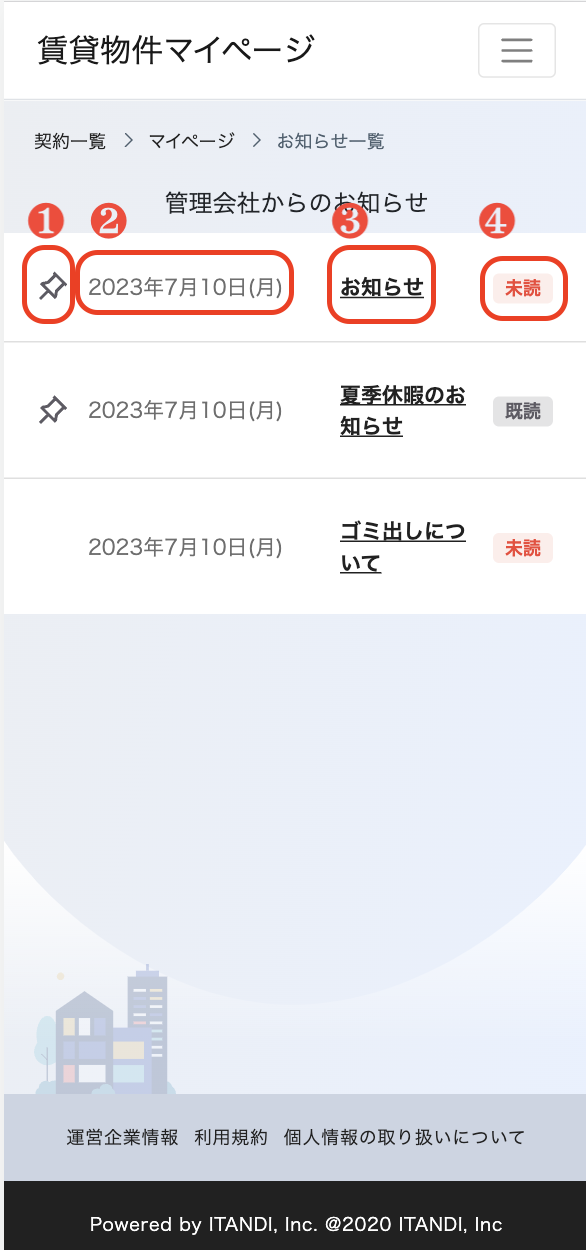 スクリーンショット