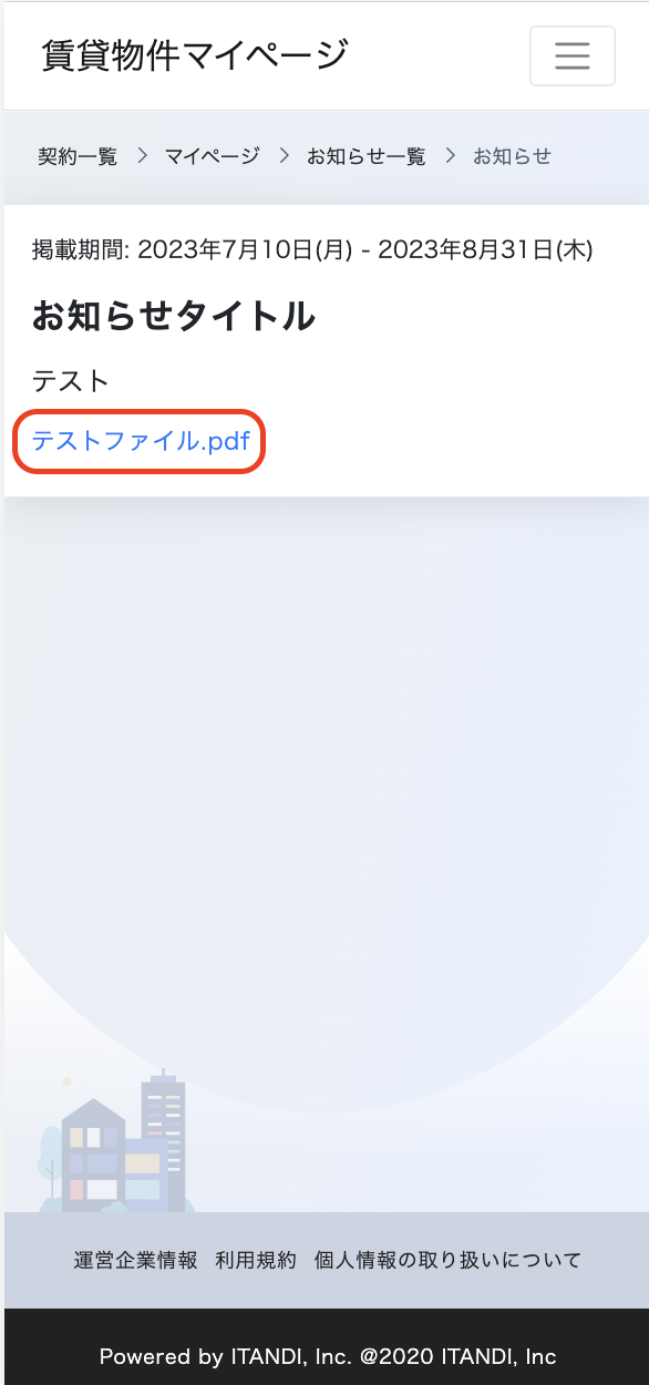スクリーンショット