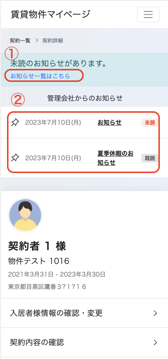 スクリーンショット