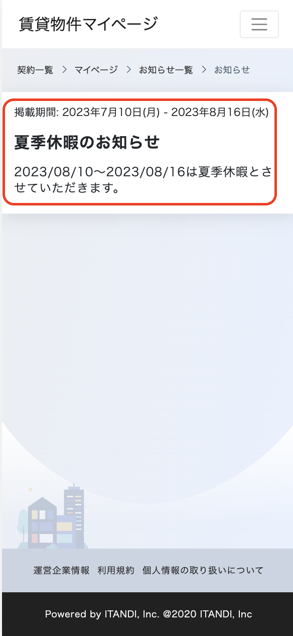 スクリーンショット
