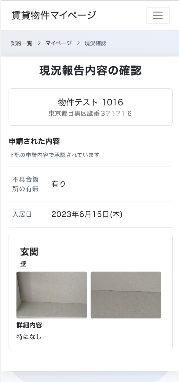 スクリーンショット