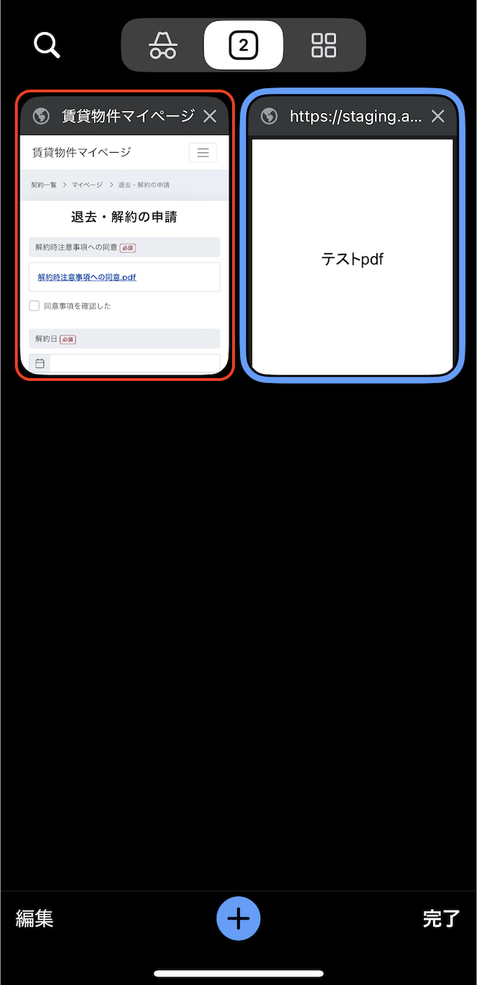 解約申請_手順③.png