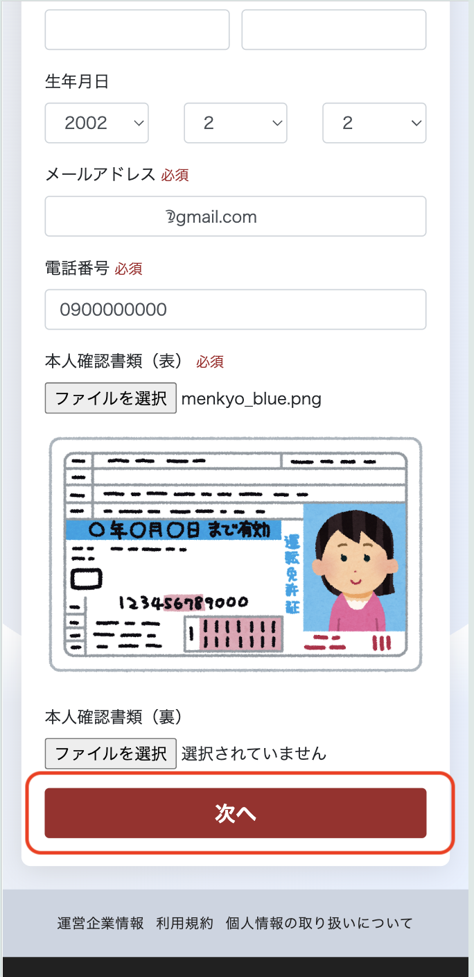 スクリーンショット 2026-07-16 0.37.50.png