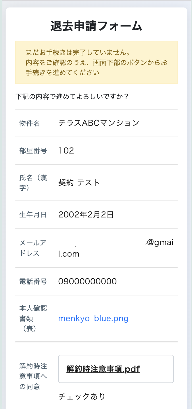 スクリーンショット 2026-07-14 9.18.49.png