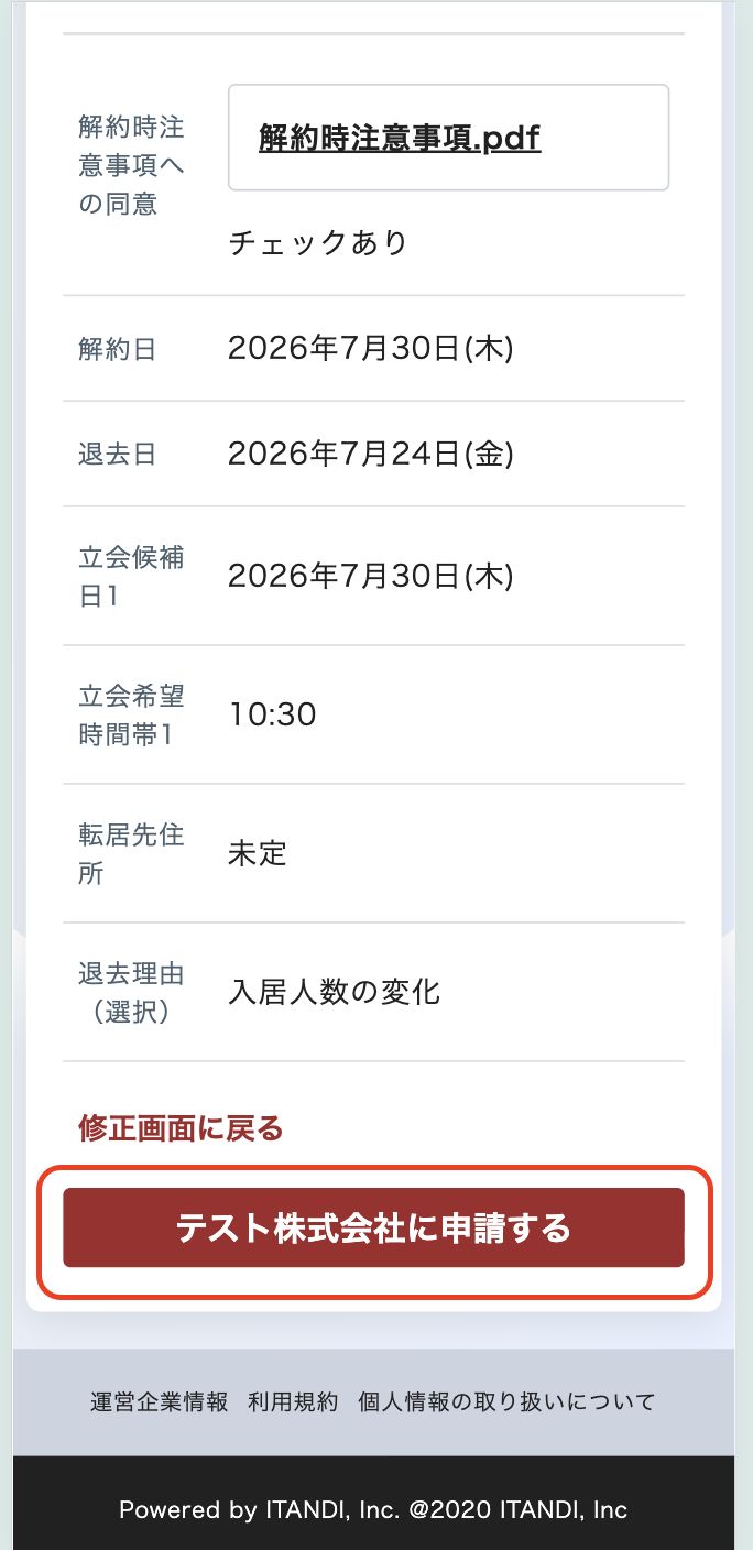 スクリーンショット 2026-07-16 1.06.15.png